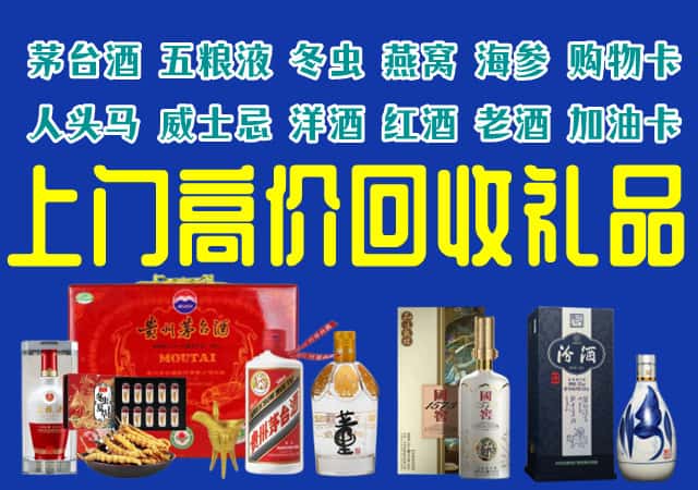 南平市松溪回收烟酒