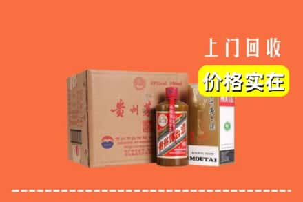 高价收购:南平市松溪上门回收精品茅台酒