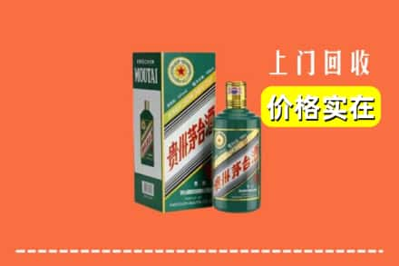 南平市松溪回收纪念茅台酒